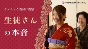 着付け教室「生徒さんのお声」を紹介します。：着付け教室の風景の写真