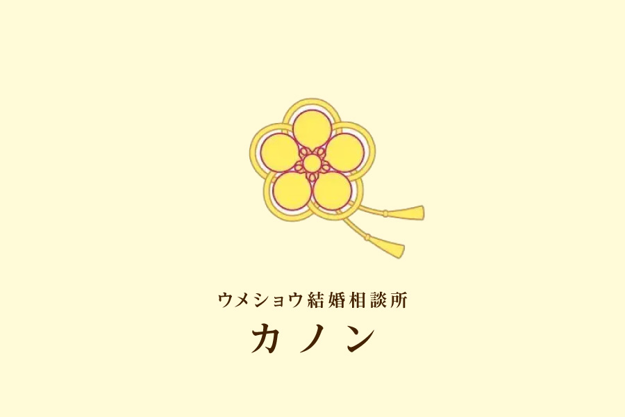 結婚記念日計画！