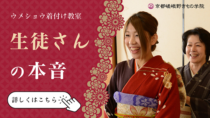 生徒さんの本音